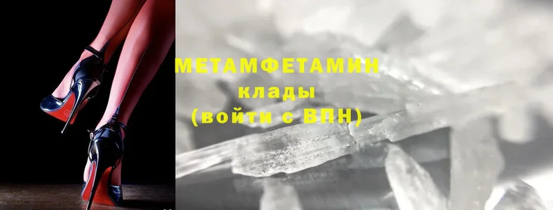 наркотики  Ядрин  МЕТАМФЕТАМИН Methamphetamine 